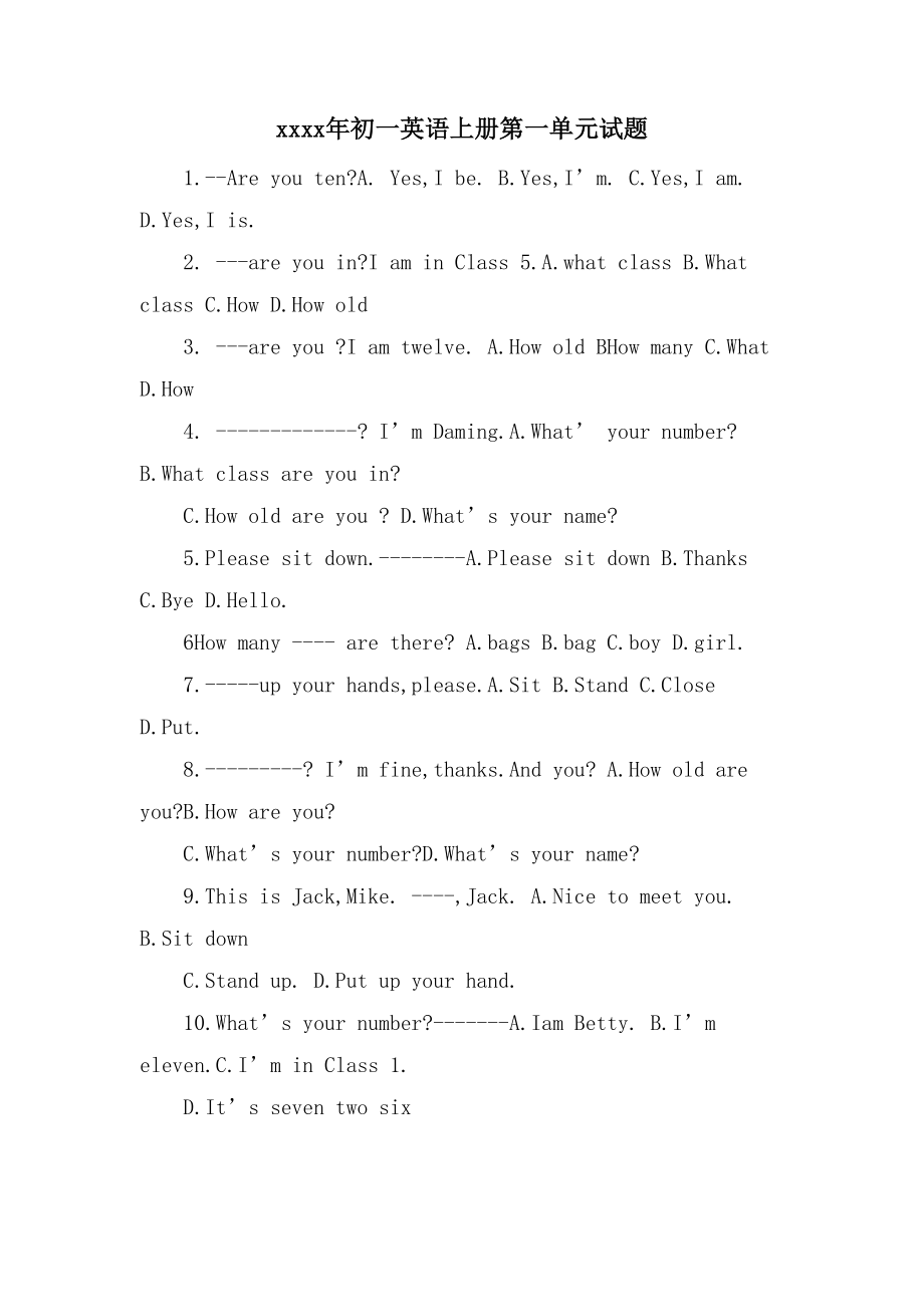 xx初一英语上册第一单元试题_第1页