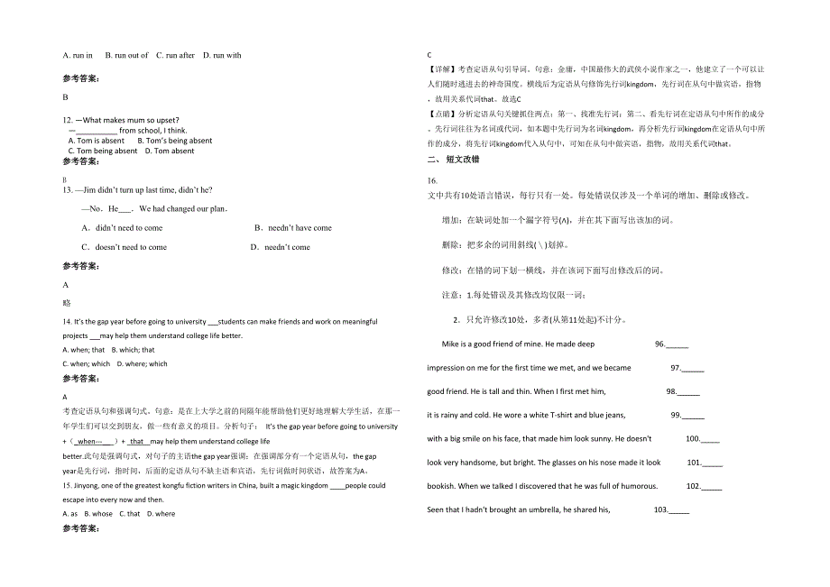 2021-2022学年辽宁省沈阳市第三十七高级中学高二英语月考试题含解析_第2页