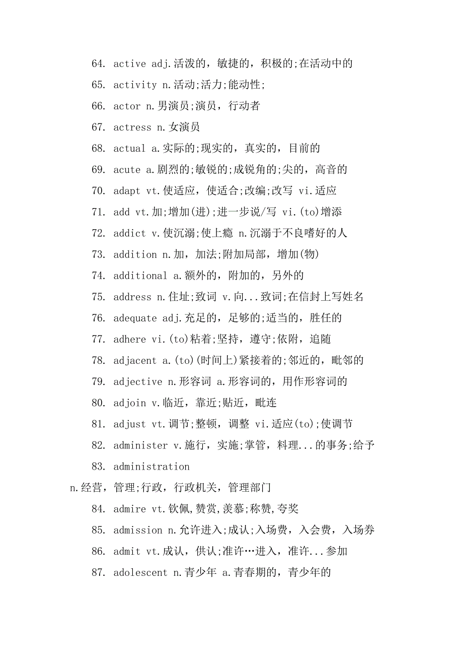 XX考研英语大纲词汇_第4页