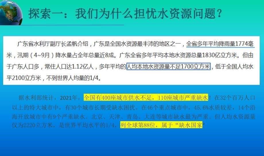 小学科学教科版五年级下册第三单元第3课《给船装上动力》课件（2022新版）_第5页