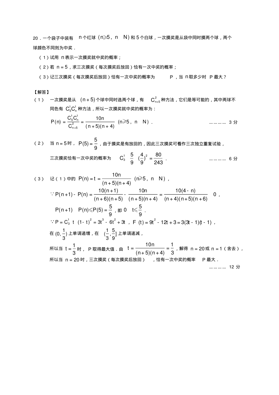 2021届岳阳市二模数学答案_第4页