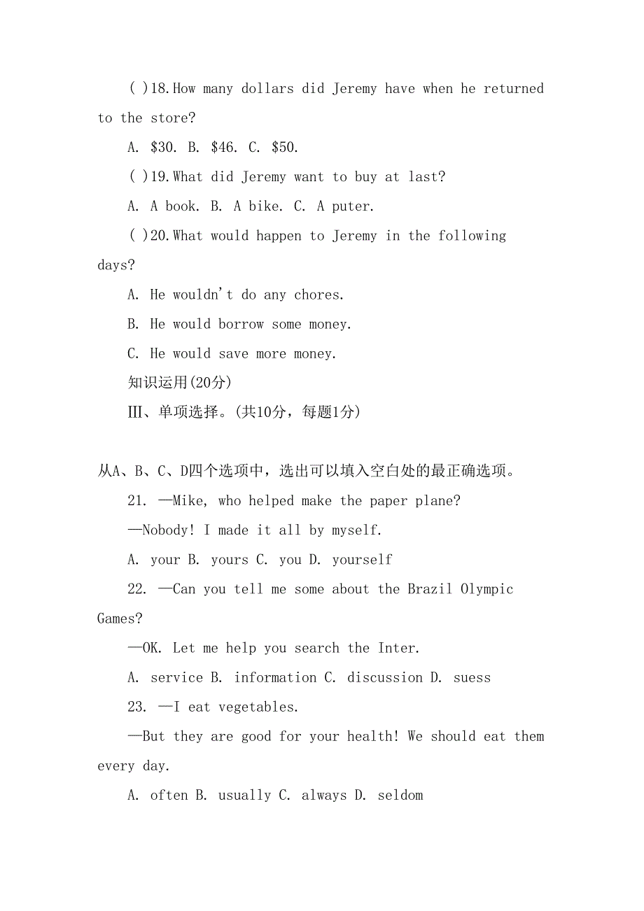 XX荆州中考英语模拟题及答案_第4页