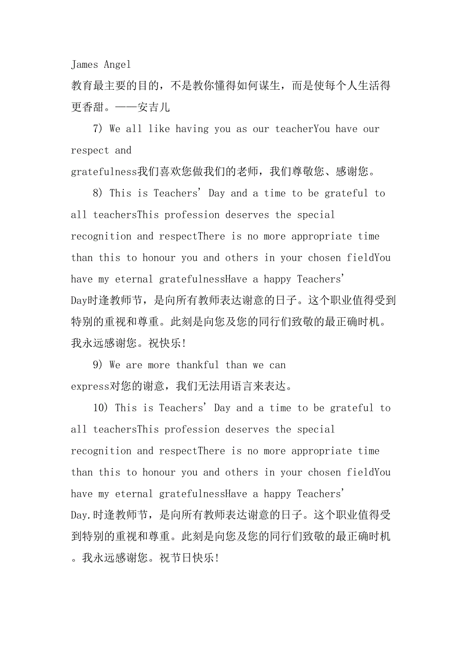 关于教师节祝福语英语_第2页