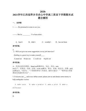 2020-2021学年江西省萍乡市赤山中学高三英语下学期期末试题含解析