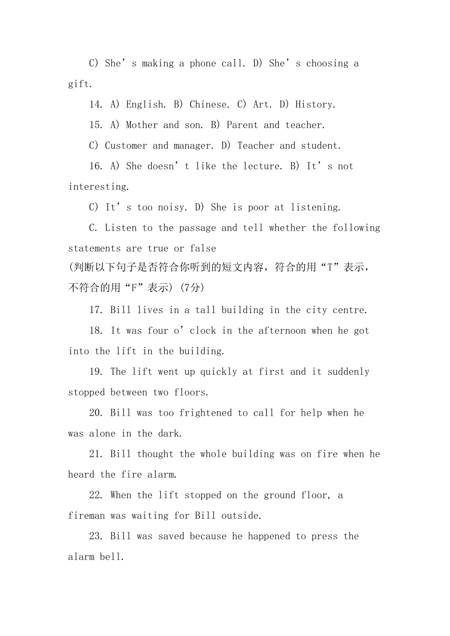 XX九年级第二学期期中考试英语试卷_第2页