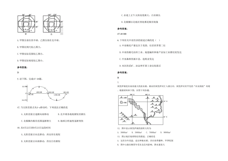 2021-2022学年辽宁省丹东市水电六局第一中学高二地理下学期期末试卷含解析_第2页