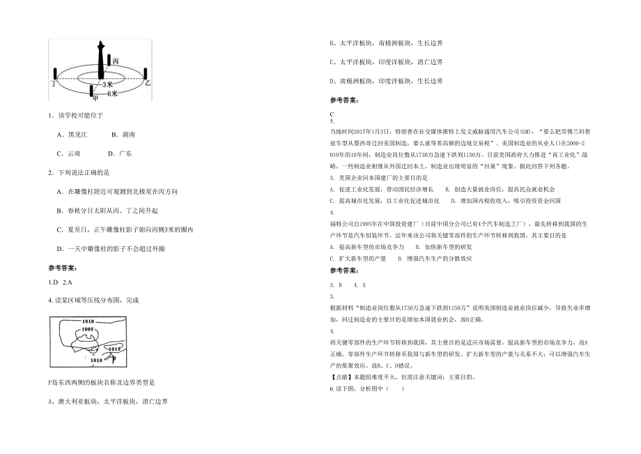 2021-2022学年辽宁省朝阳市建平县沙海中学高三地理下学期期末试题含解析_第2页