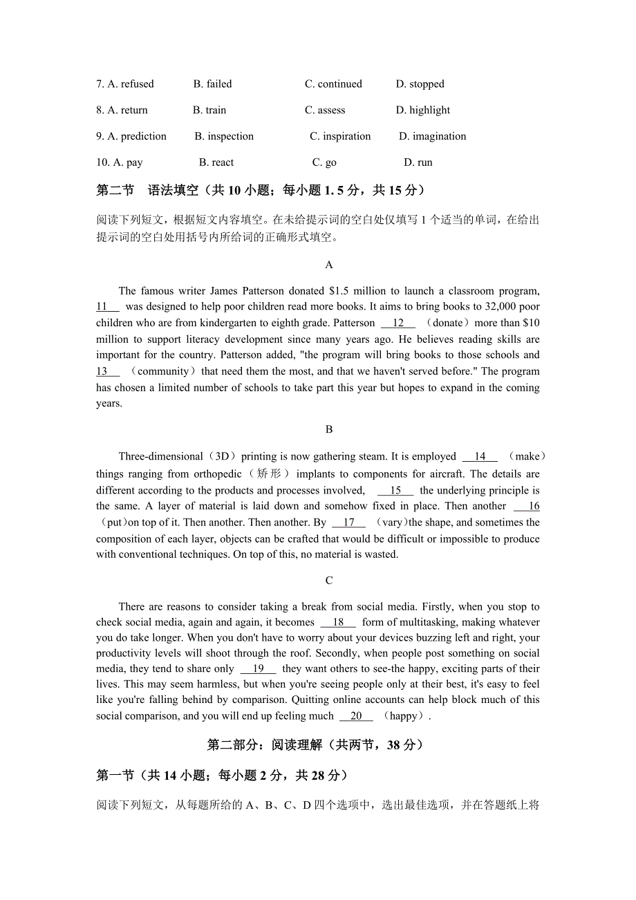 海淀区2021-2022学年第一学期期末练习英语试题_第2页