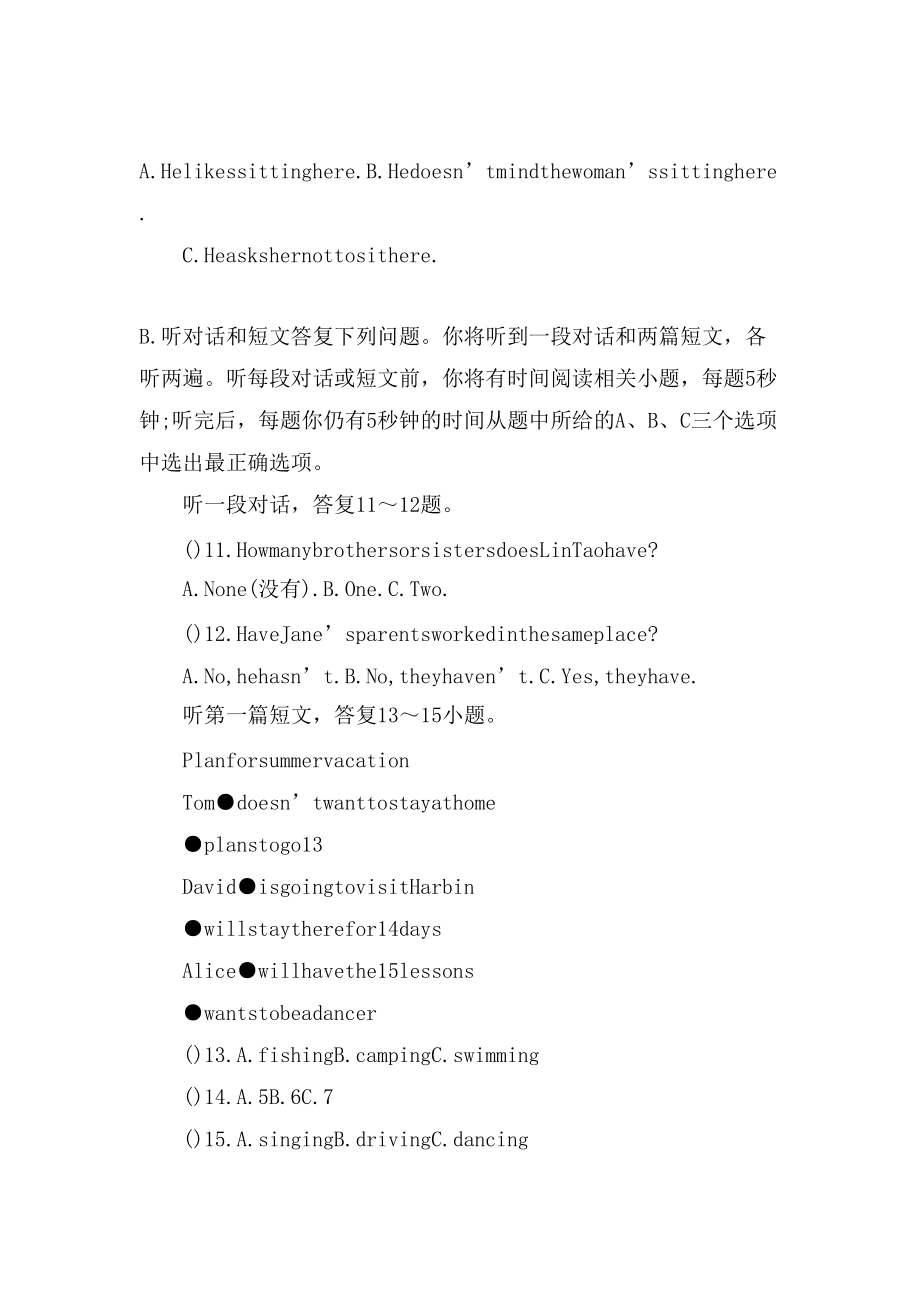 关于初二下册英语期中考试卷_第2页