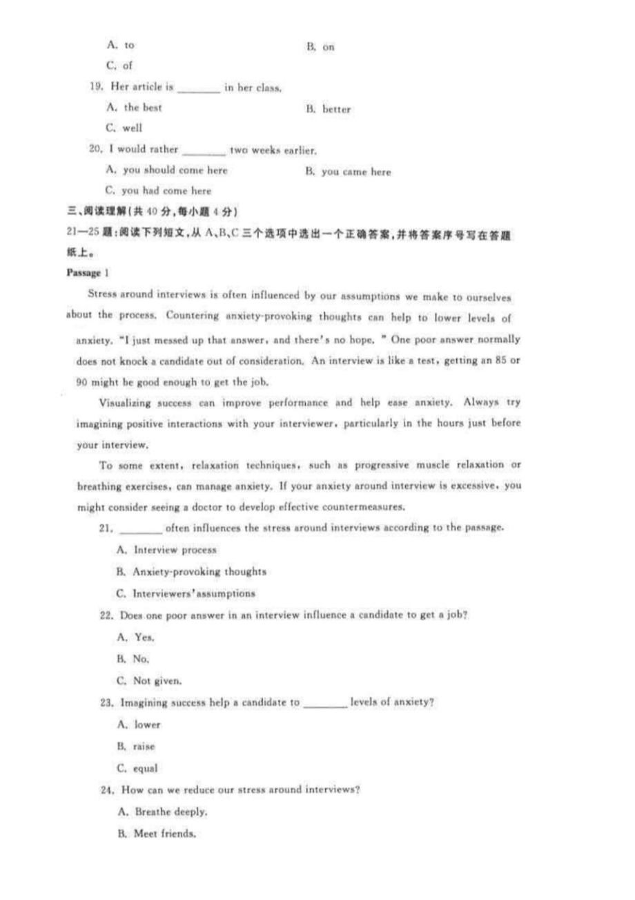 国家开放大学电大专科《管理英语2》2020期末试题及答案(试卷号：3938)_第3页