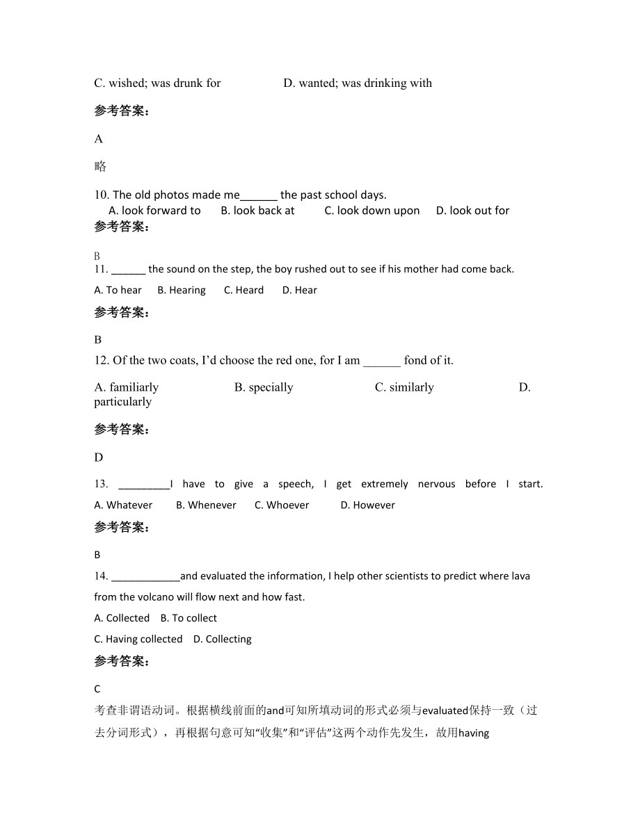 2020-2021学年省直辖县级行政区划仙桃市实验高级中学高二英语月考试题含解析_第3页