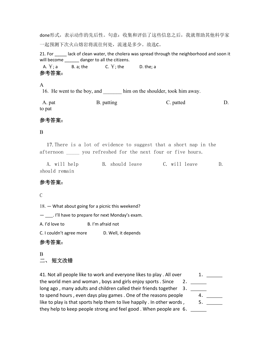 2020-2021学年省直辖县级行政区划仙桃市实验高级中学高二英语月考试题含解析_第4页