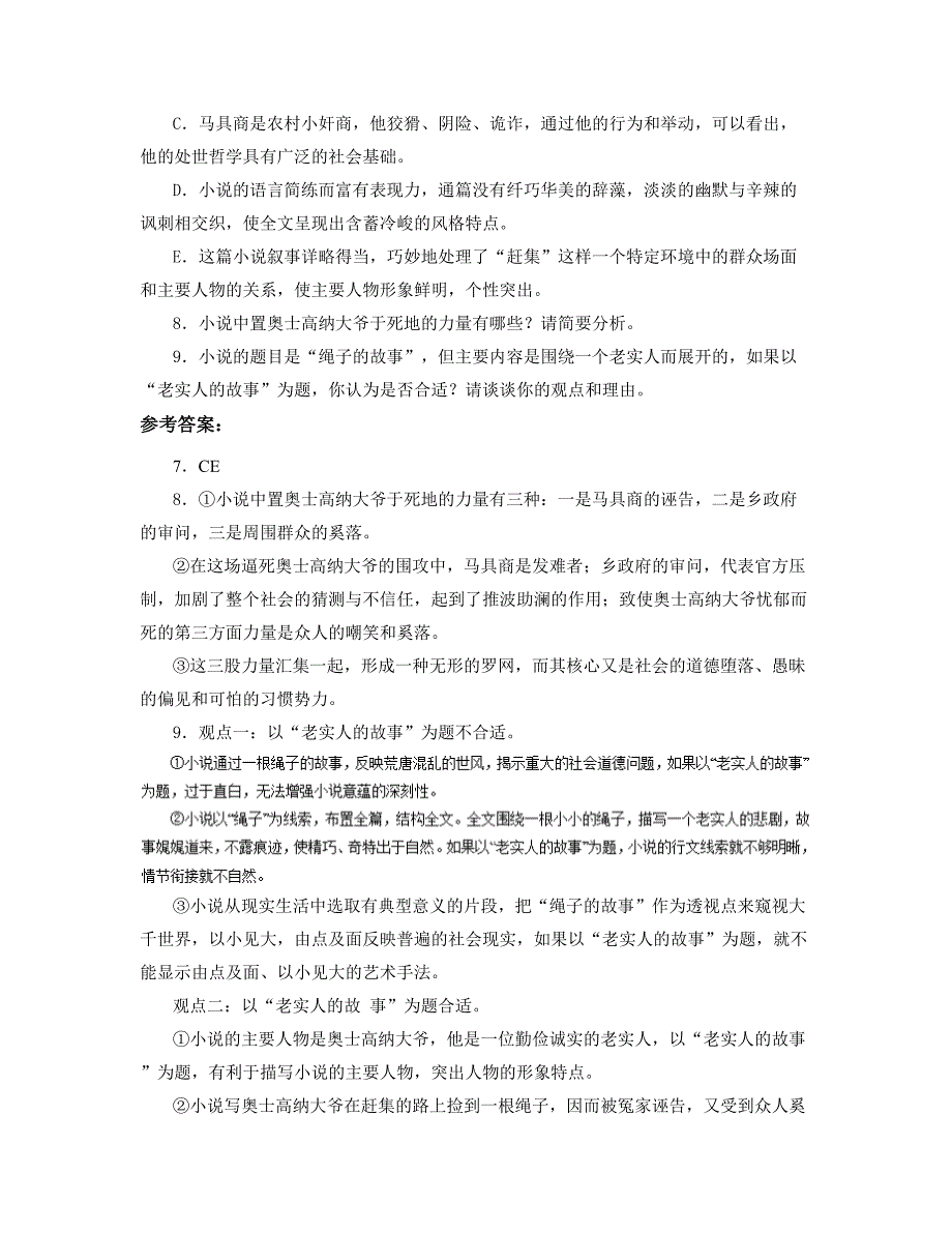 2020年广东省珠海市第四中学高二语文上学期期末试题含解析_第3页