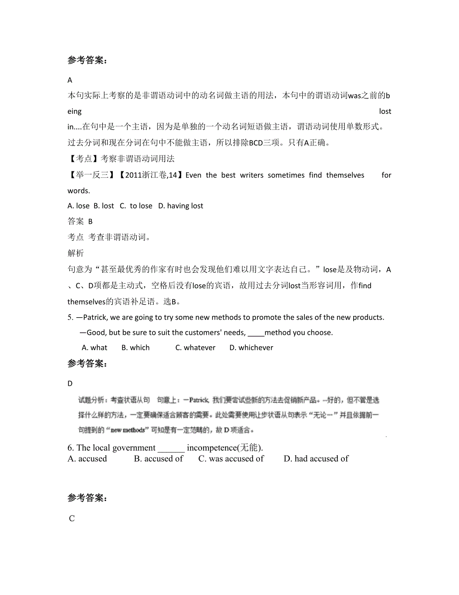 2020-2021学年山西省长治市东沟中学高二英语联考试题含解析_第2页