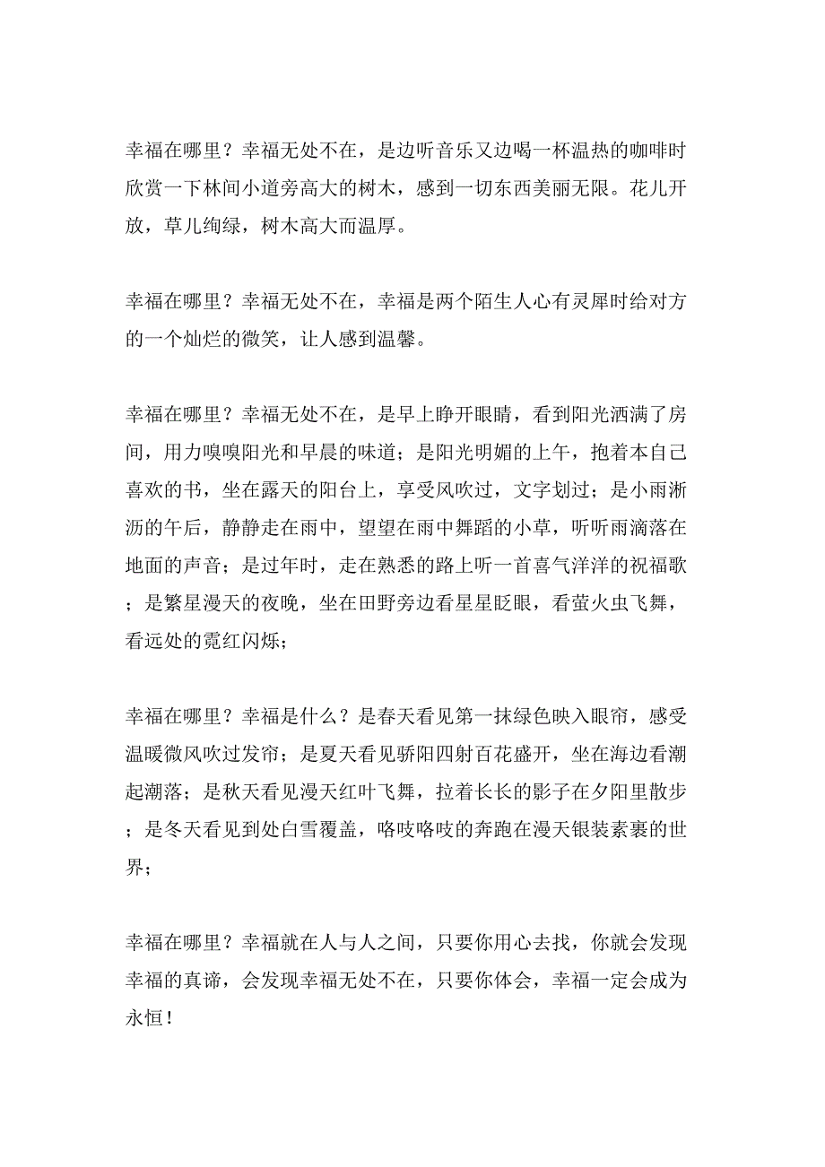 小学写作文500字10篇_第2页