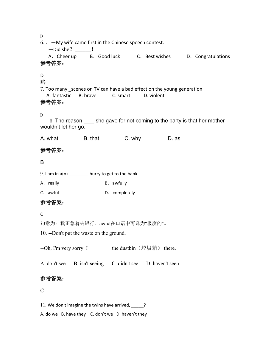 湖北省十堰市天宝乡中学2020年高一英语联考试卷含解析_第2页