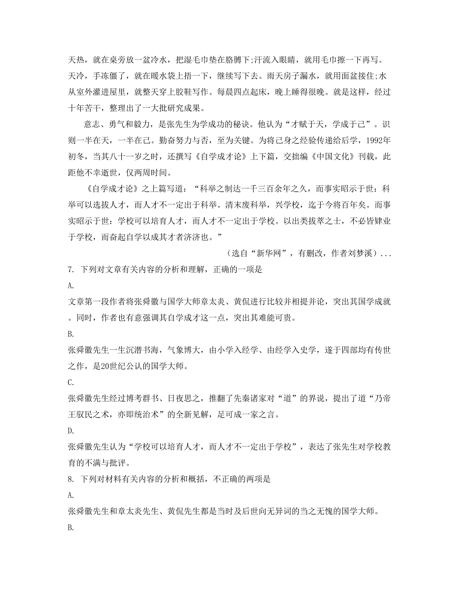 河南省商丘市芒山第一中学2022年高二语文下学期期末试卷含解析_第2页