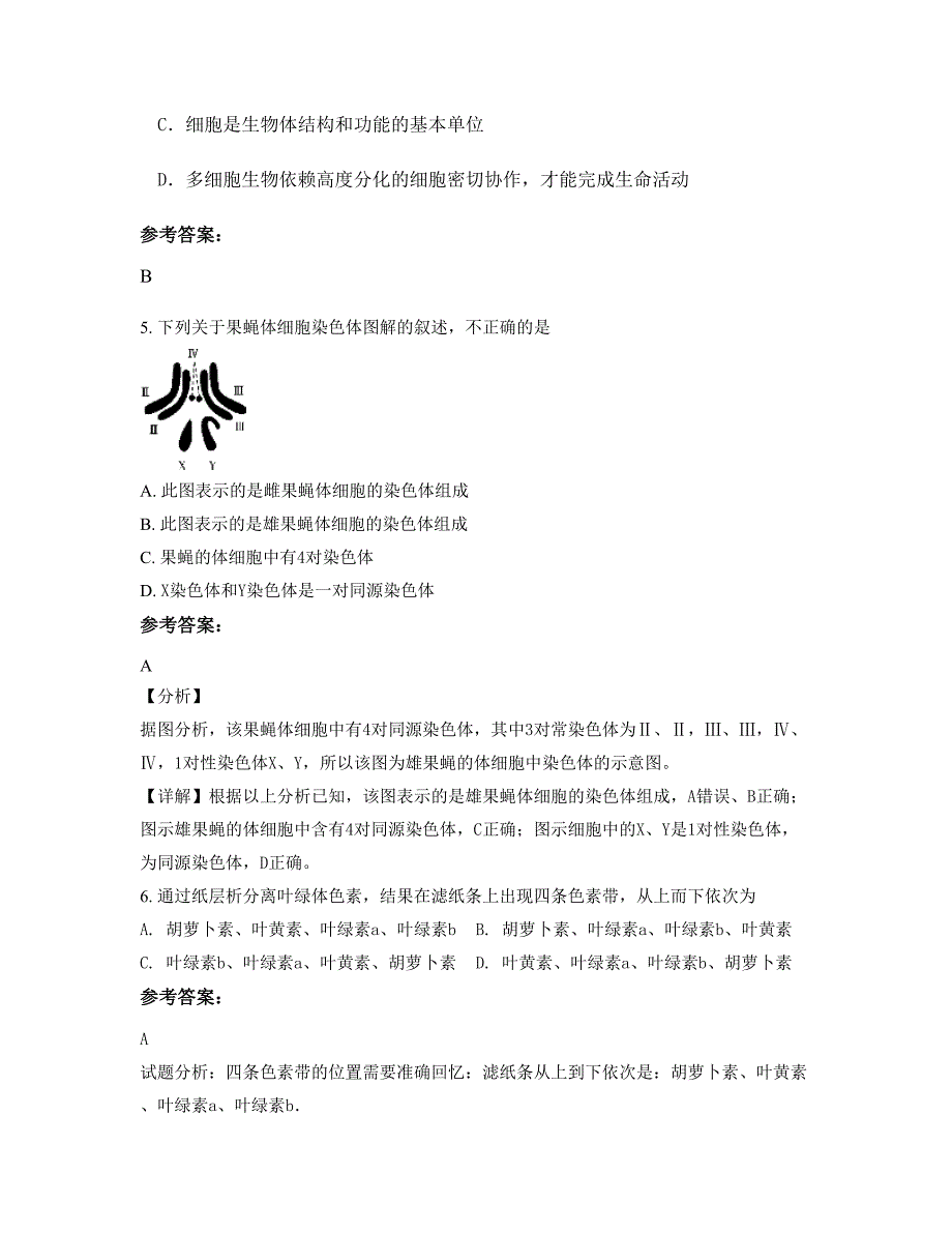 湖北省武汉市大嘴中学2019-2020学年高一生物模拟试题含解析_第2页