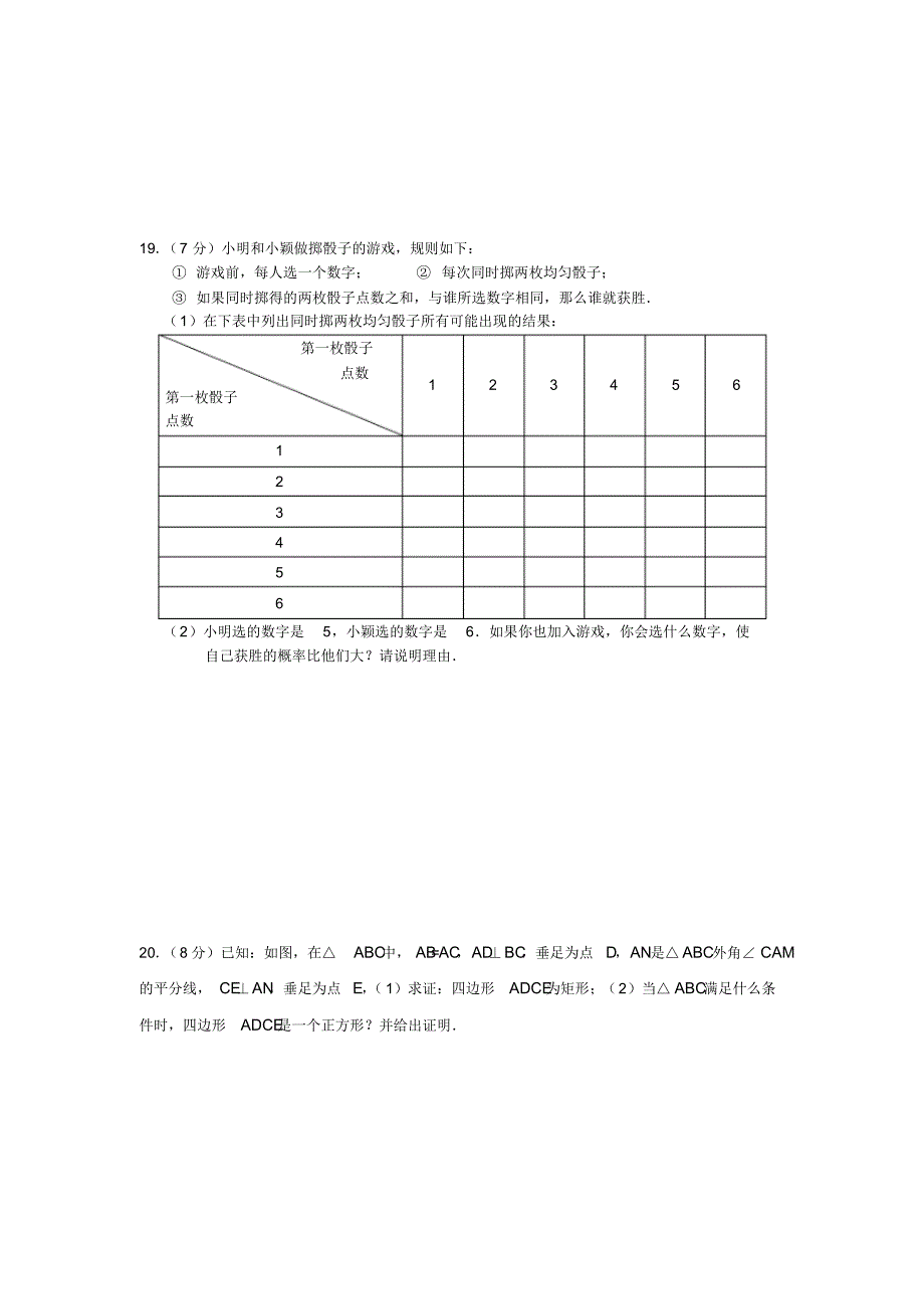 2020深圳中考数学模拟真题三套2_第4页