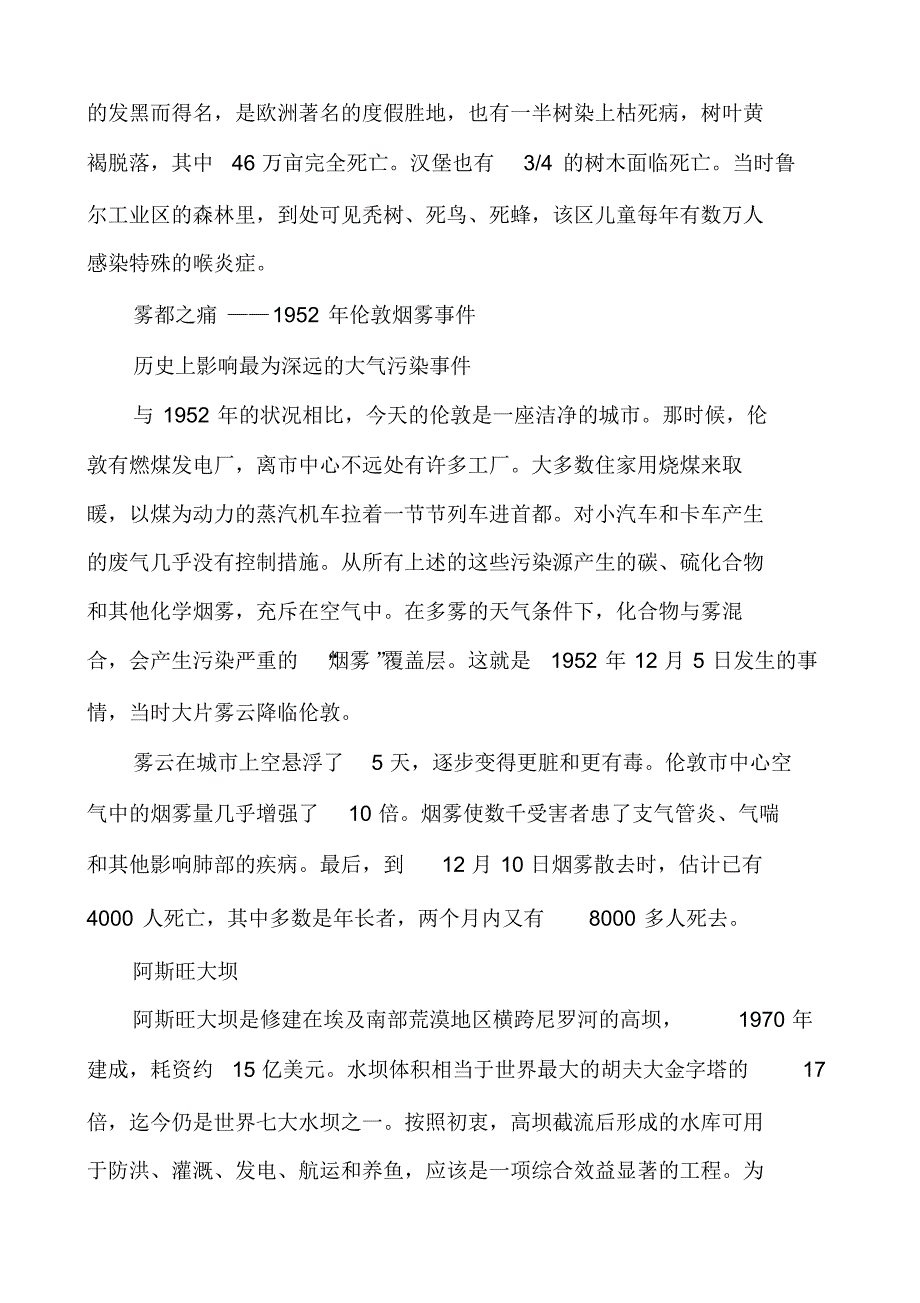 20XX年中考作文关于资源类话题思路指导_第4页