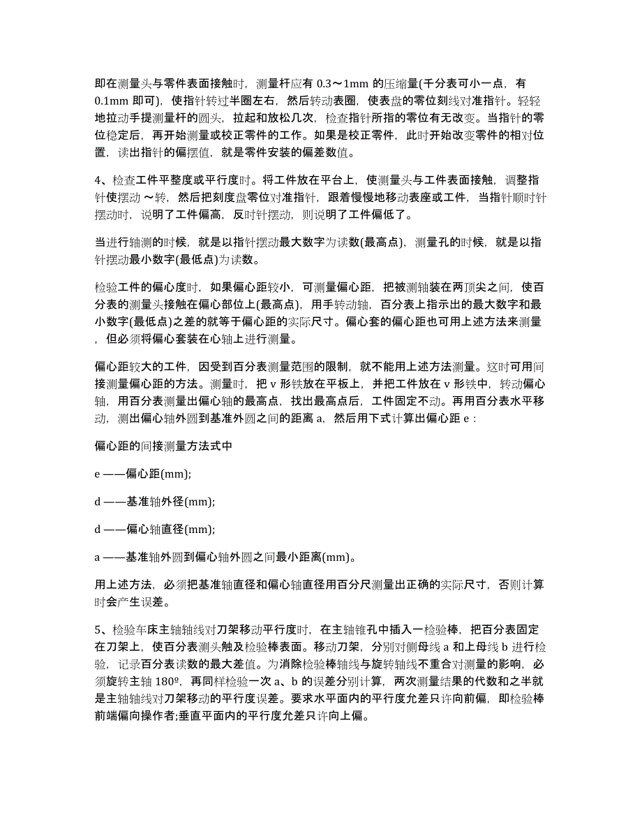 2019机电一体化实习报告5000字_第2页