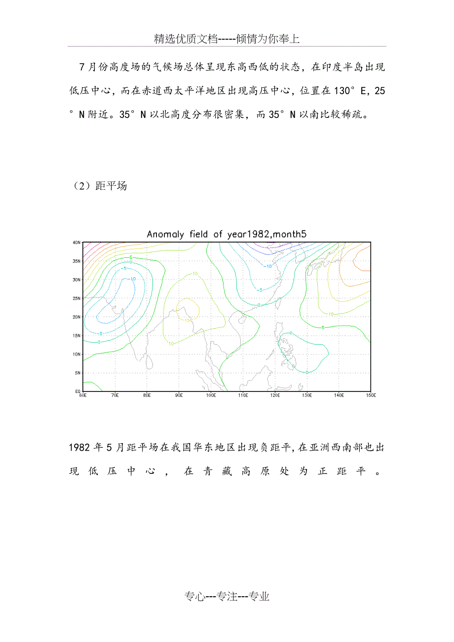 气象统计实习(共21页)_第3页