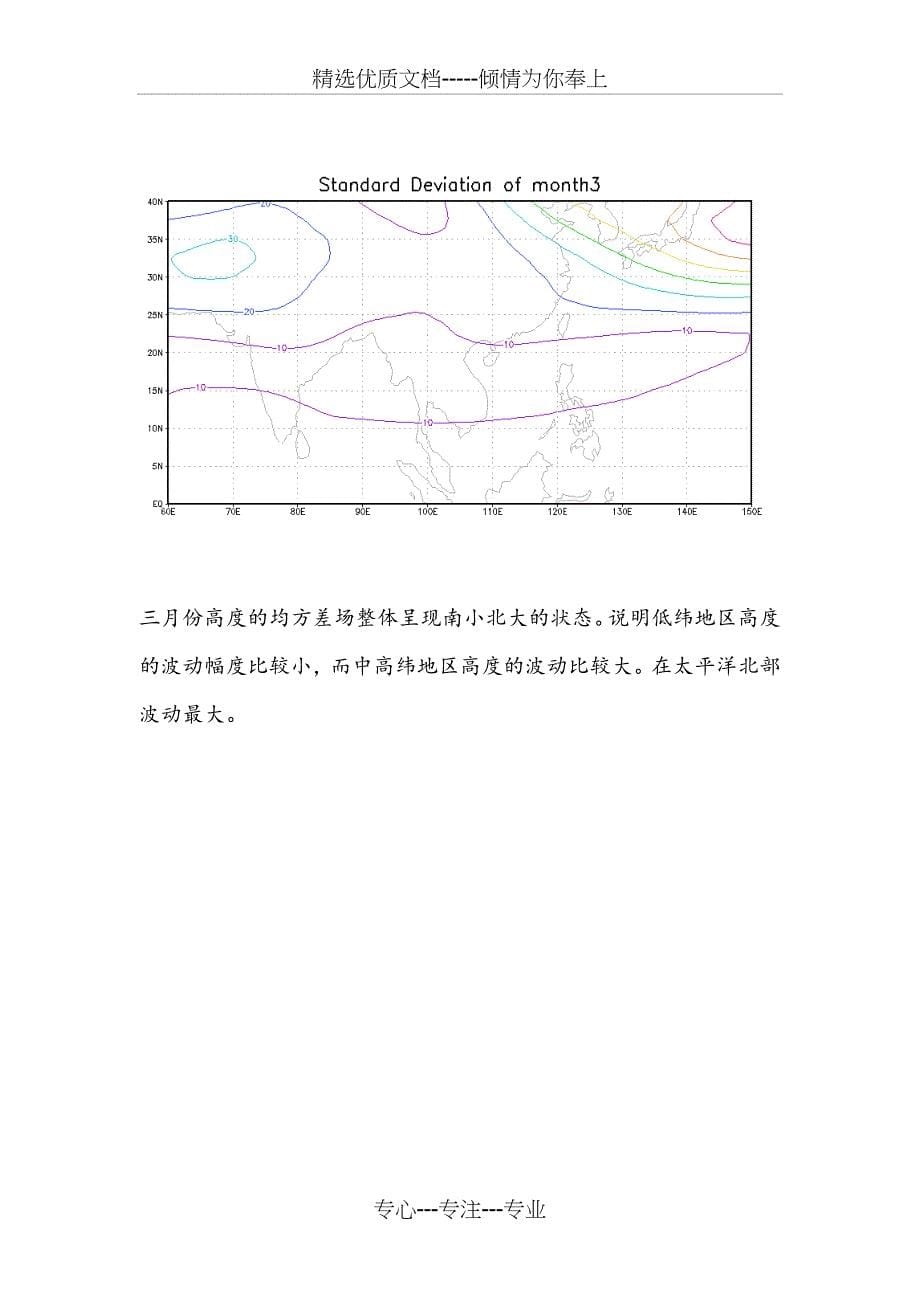 气象统计实习(共21页)_第5页