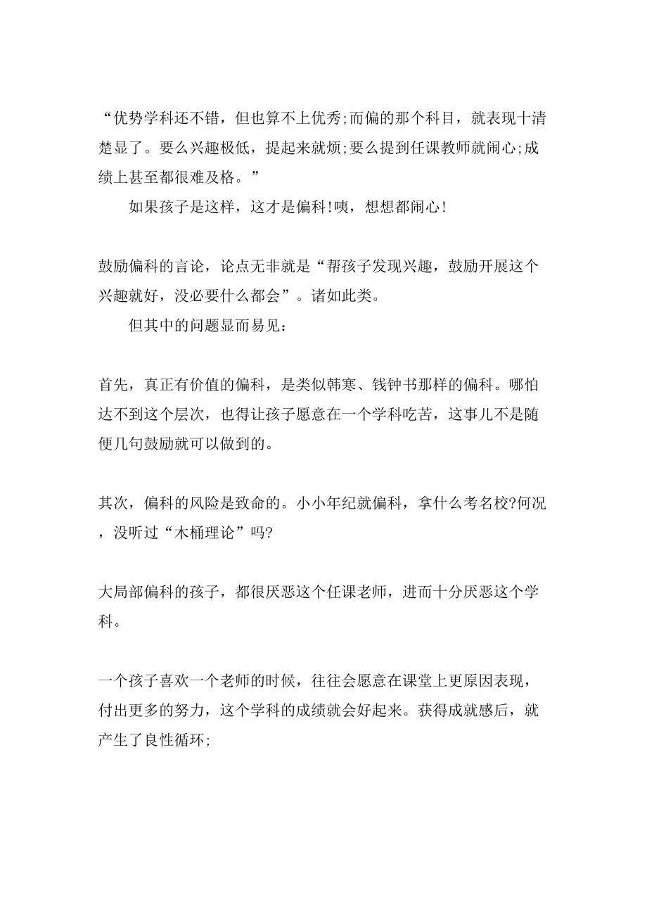 小学升初中要什么证件_第2页