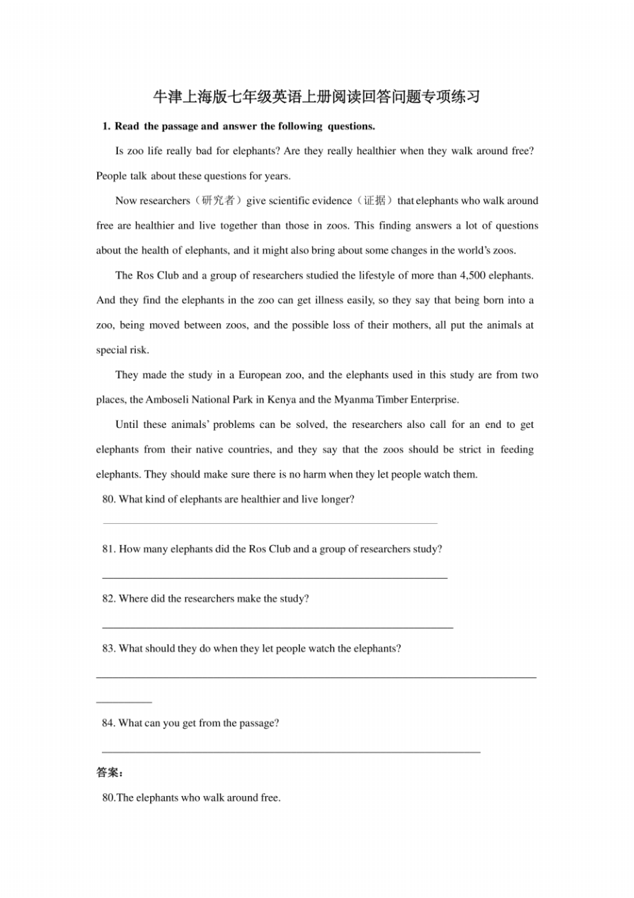 最新版七年级英语上册阅读回答问题专项练习_第1页