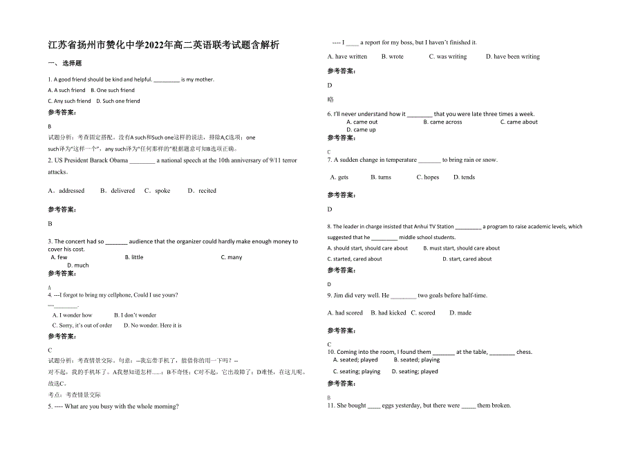 江苏省扬州市赞化中学2022年高二英语联考试题含解析_第1页