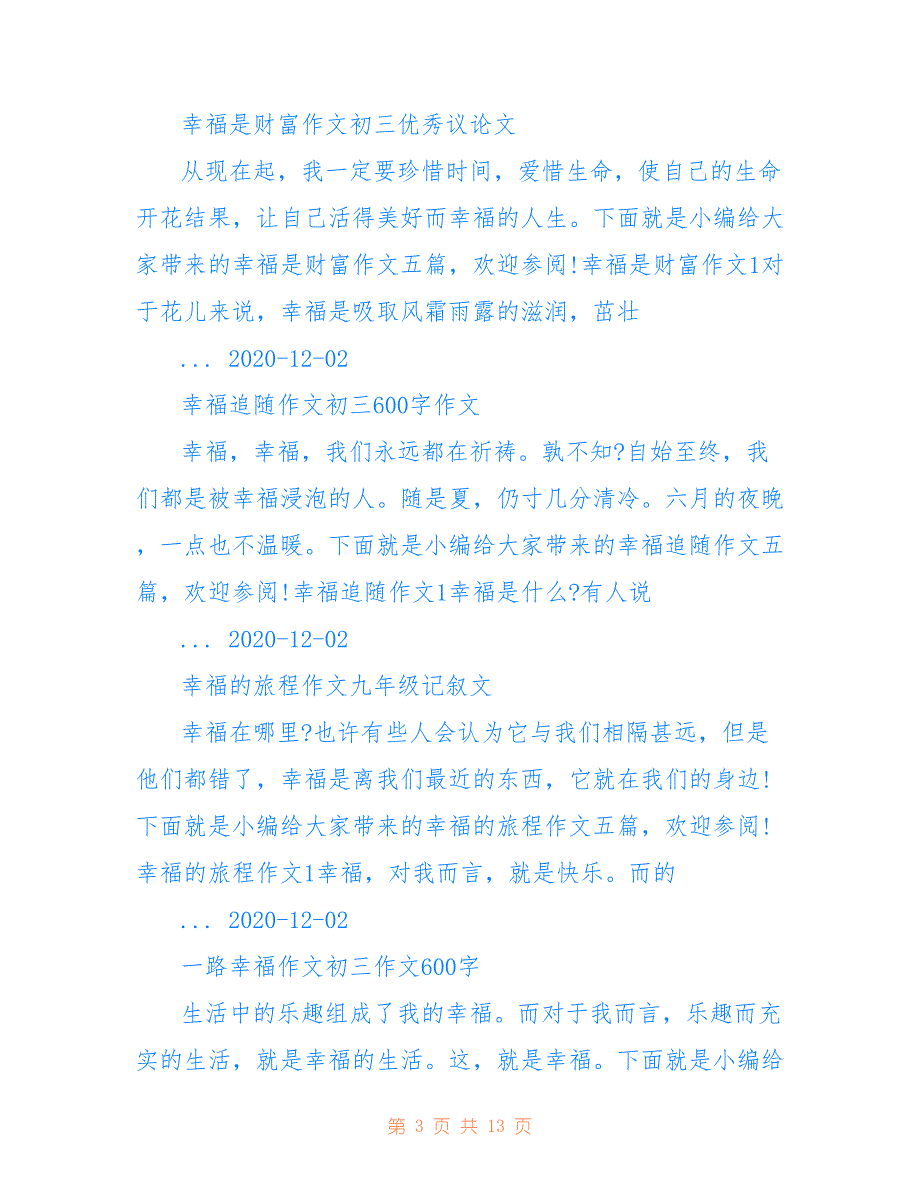 初三学习方法_初三学习资料_初三备考资料17_第3页