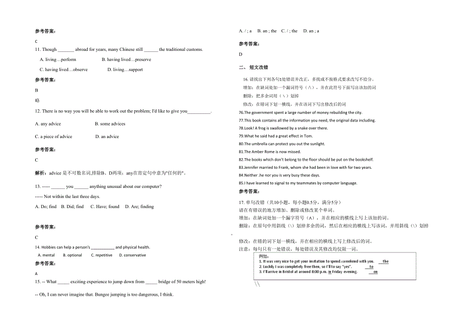 广东省汕尾市沙港中学2021-2022学年高一英语下学期期末试题含解析_第2页