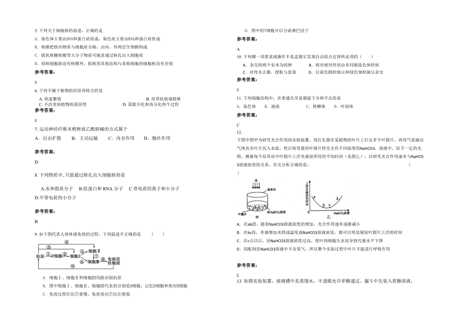 2020-2021学年江西省赣州市沙洲坝中学高二生物期末试卷含解析_第2页