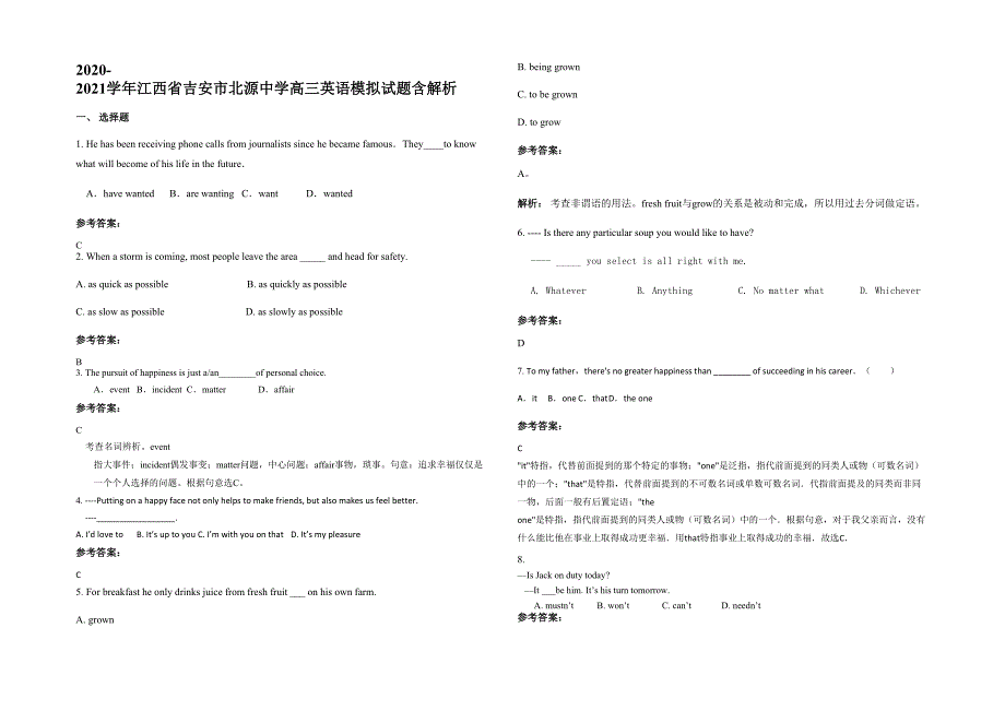 2020-2021学年江西省吉安市北源中学高三英语模拟试题含解析_第1页