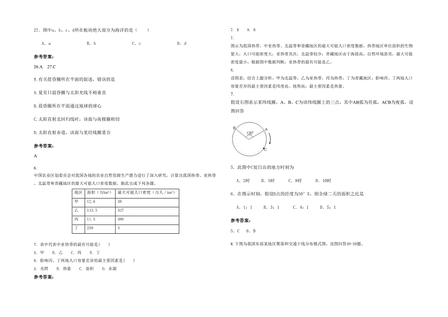 2020-2021学年河南省安阳市第八中学高一地理期末试题含解析_第2页