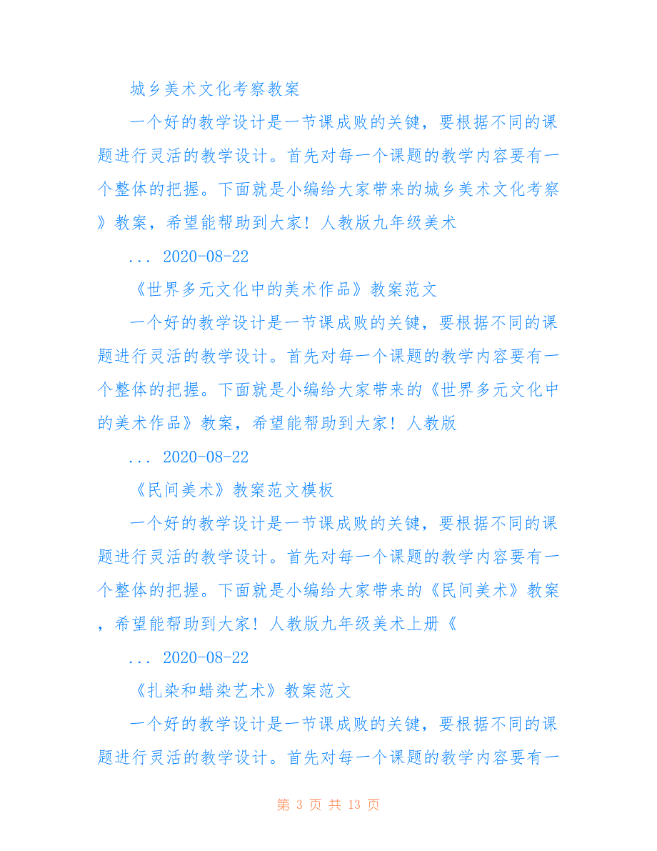 初三学习方法_初三学习资料_初三备考资料11119_第3页