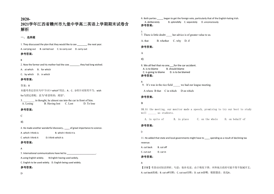 2020-2021学年江西省赣州市九堡中学高二英语上学期期末试卷含解析_第1页