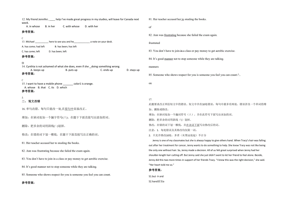 2020-2021学年湖北省荆门市城乡高级中学高一英语联考试题含解析_第2页