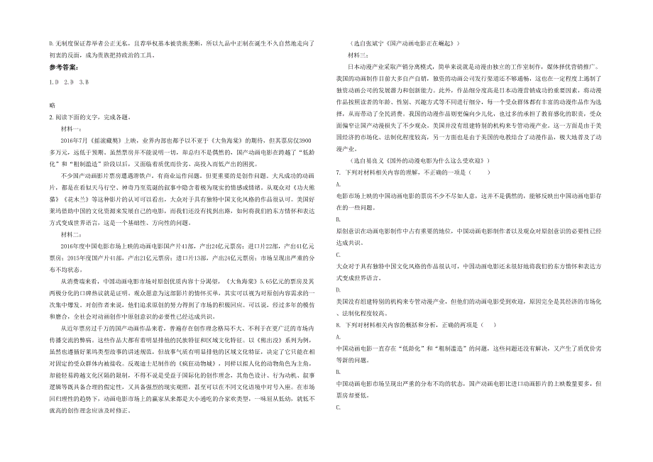 广东省汕尾市捷胜中学2021-2022学年高一语文月考试题含解析_第2页