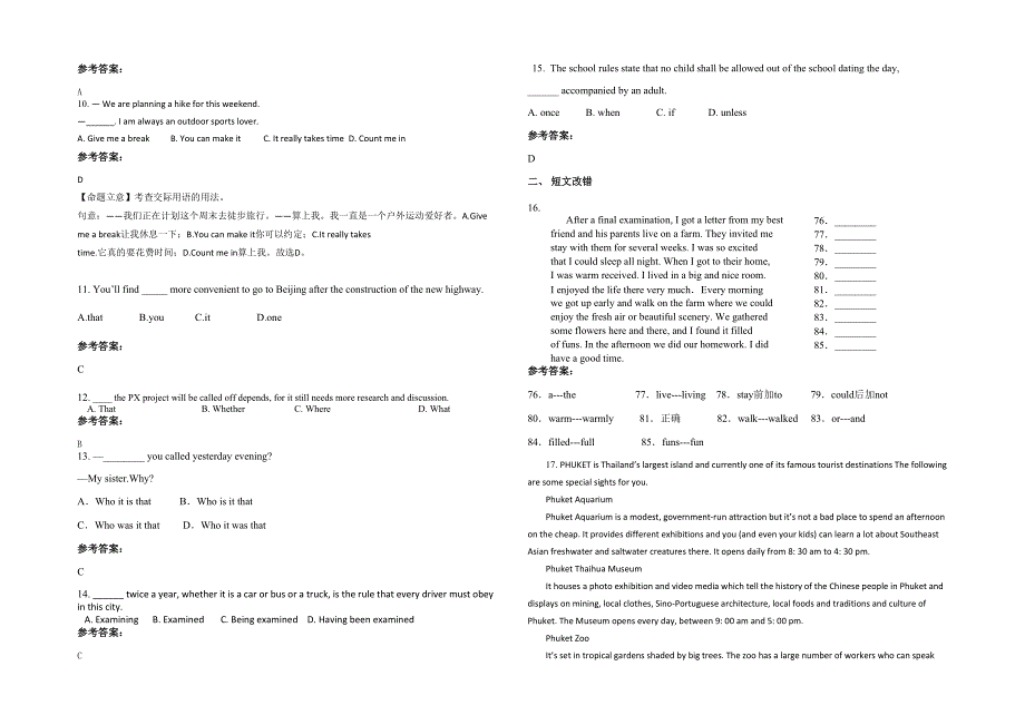 2020-2021学年江西省新余市第十五中学高三英语下学期期末试卷含解析_第2页