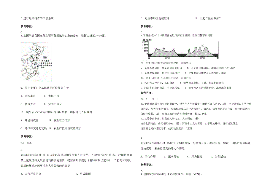 2020-2021学年湖南省岳阳市湘阴县赛头中学高三地理期末试卷含解析_第2页
