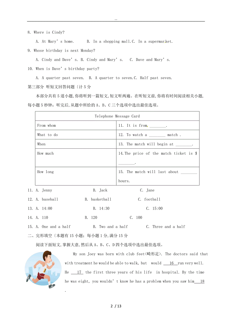 浙江省海曙区2017_2018学年八年级英语上学期期末考试试题(含答案) 人教新目标版_第2页