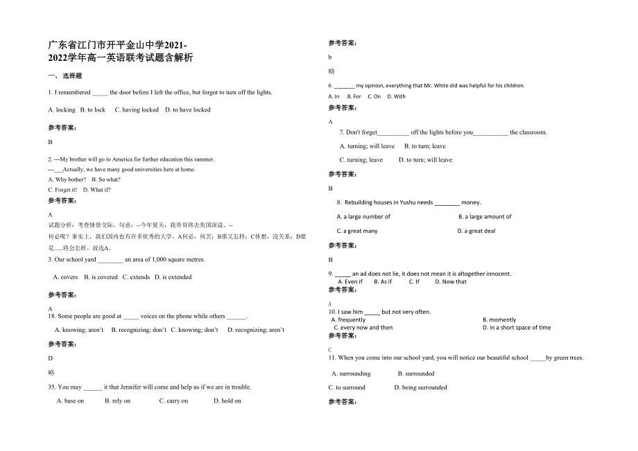 广东省江门市开平金山中学2021-2022学年高一英语联考试题含解析_第1页