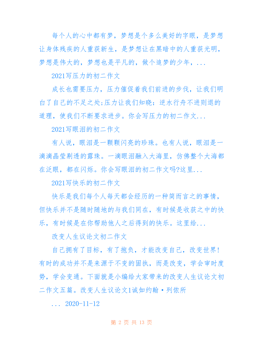 初二教科书_初二学习资料_初二知识点119_第2页