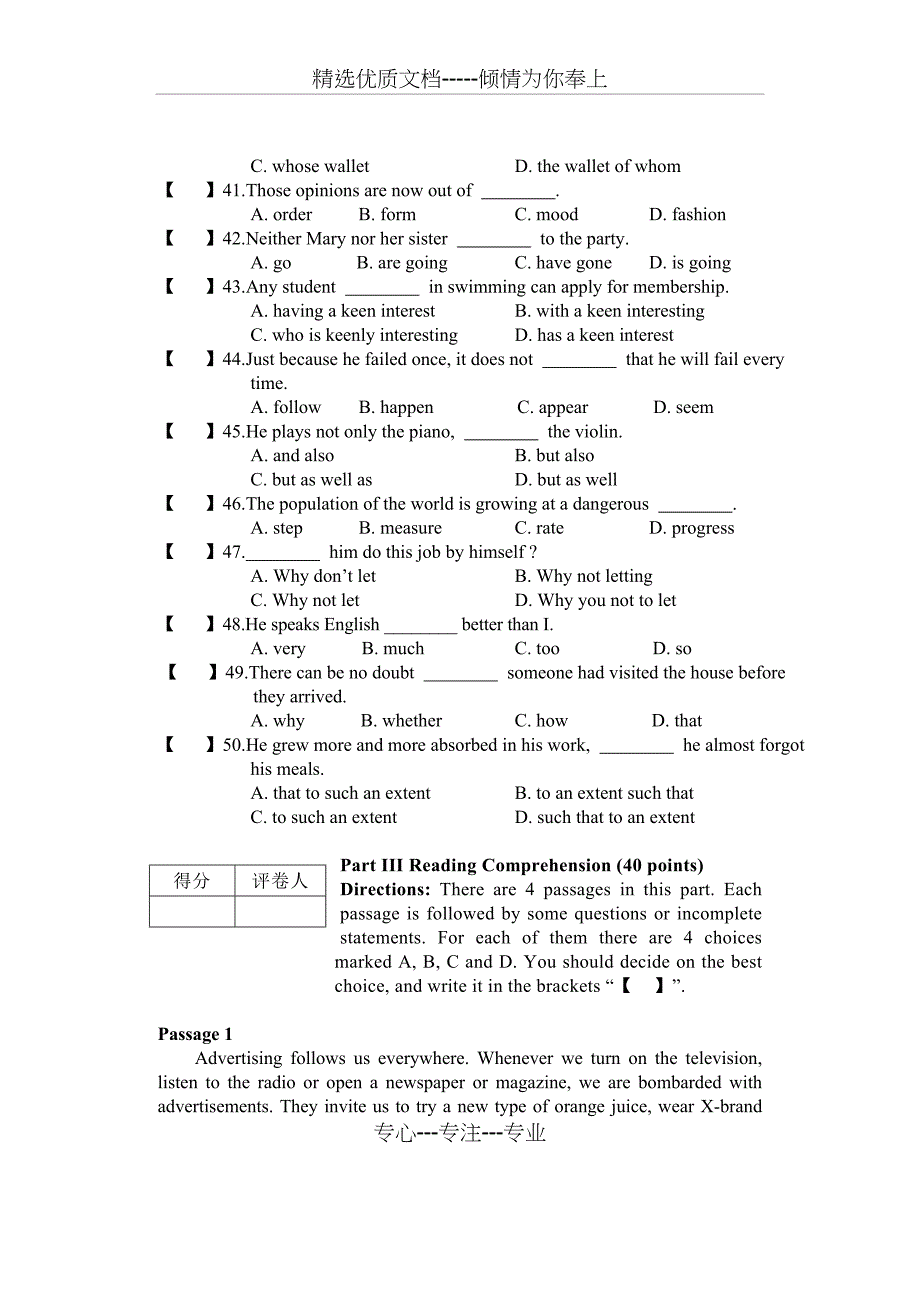 2007年河南省专升本考试英语试卷及答案(共15页)_第4页