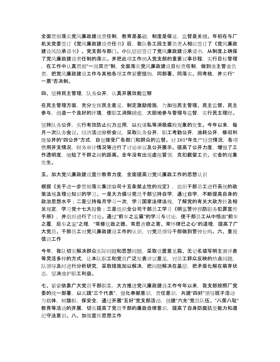 修井总结公司五证_第2页