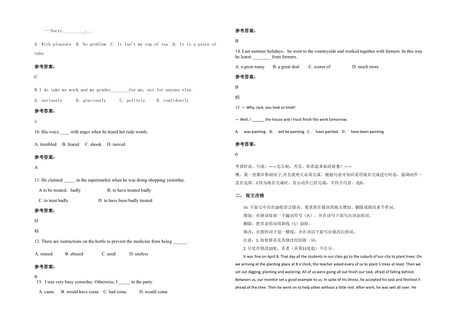 2020-2021学年湖北省荆门市沙洋县综合实验高级中学高二英语月考试卷含解析_第2页