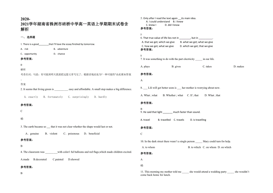 2020-2021学年湖南省株洲市砖桥中学高一英语上学期期末试卷含解析_第1页