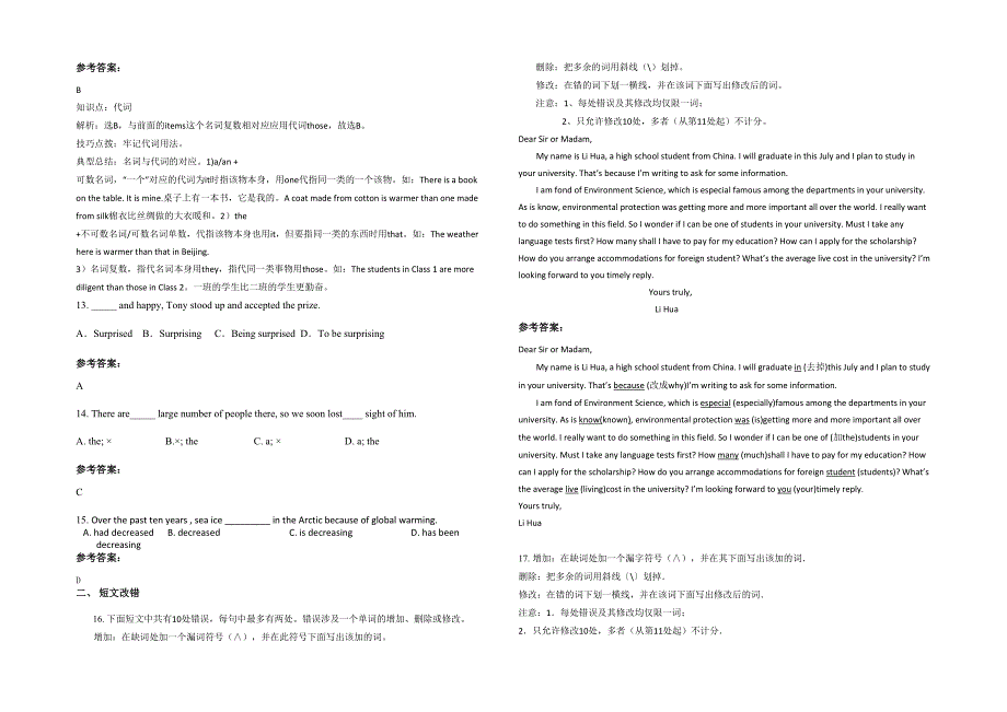 2020-2021学年湖北省黄石市大王中学高二英语上学期期末试题含解析_第2页