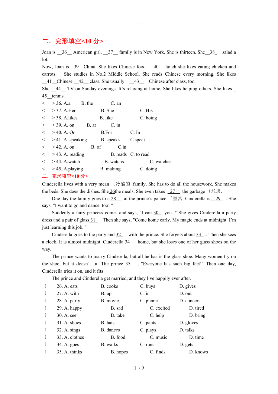 七年级英语（上册）完形填空复习题有答案03版_第1页